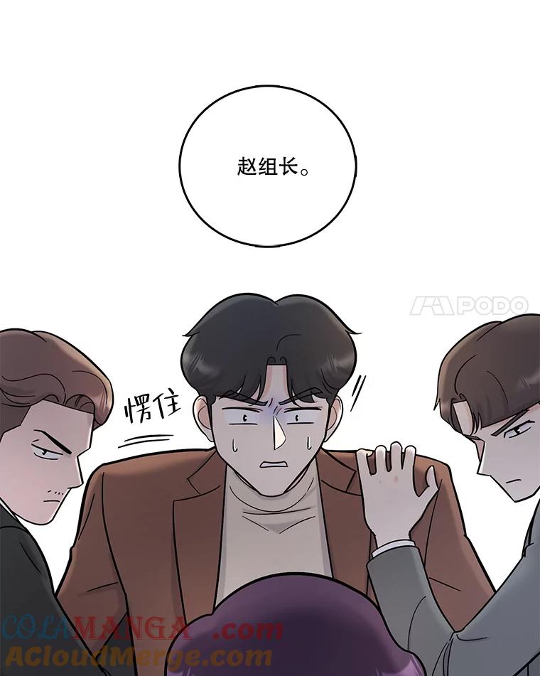 《请守护我》51.我的人 第69页