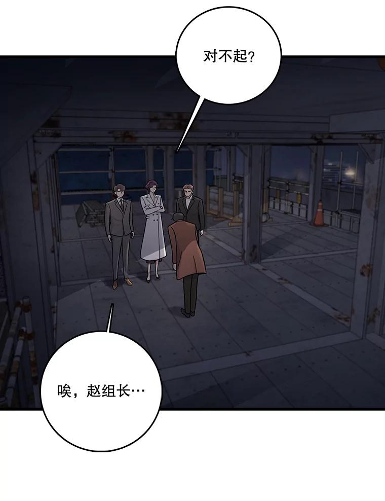 《请守护我》51.我的人 第50页