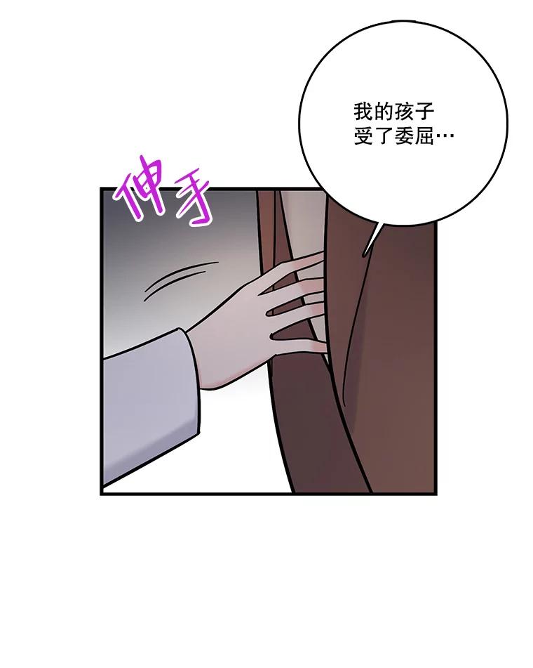 《请守护我》51.我的人 第71页