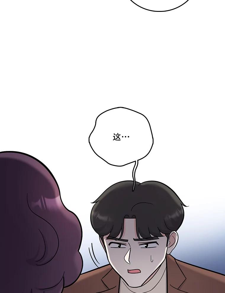 《请守护我》51.我的人 第55页
