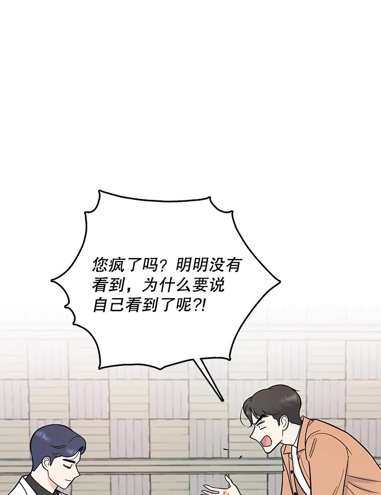 《请守护我》51.我的人 第104页