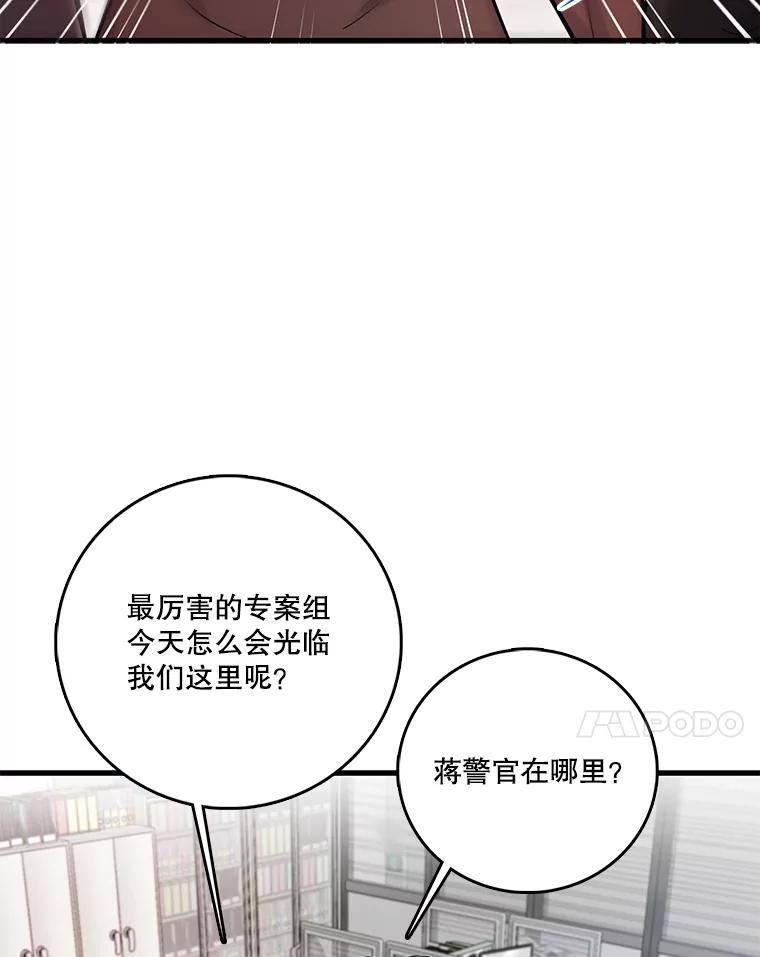《请守护我》51.我的人 第7页