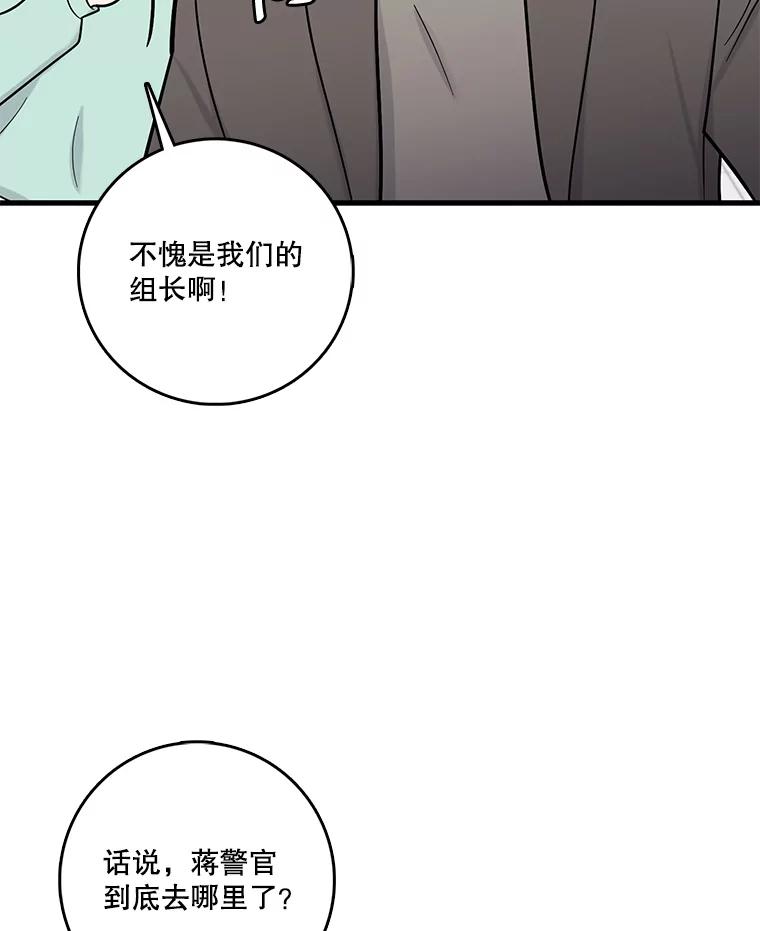《请守护我》51.我的人 第39页