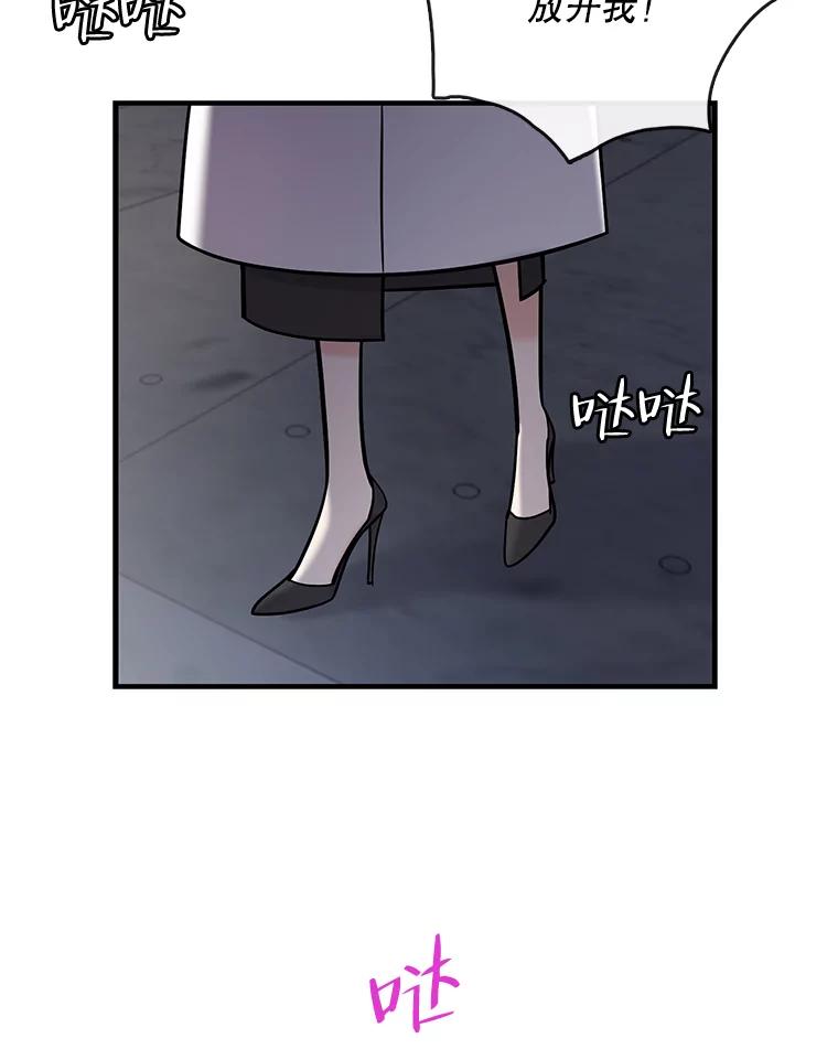 《请守护我》51.我的人 第68页