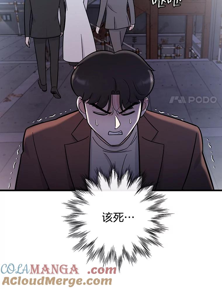 《请守护我》51.我的人 第89页