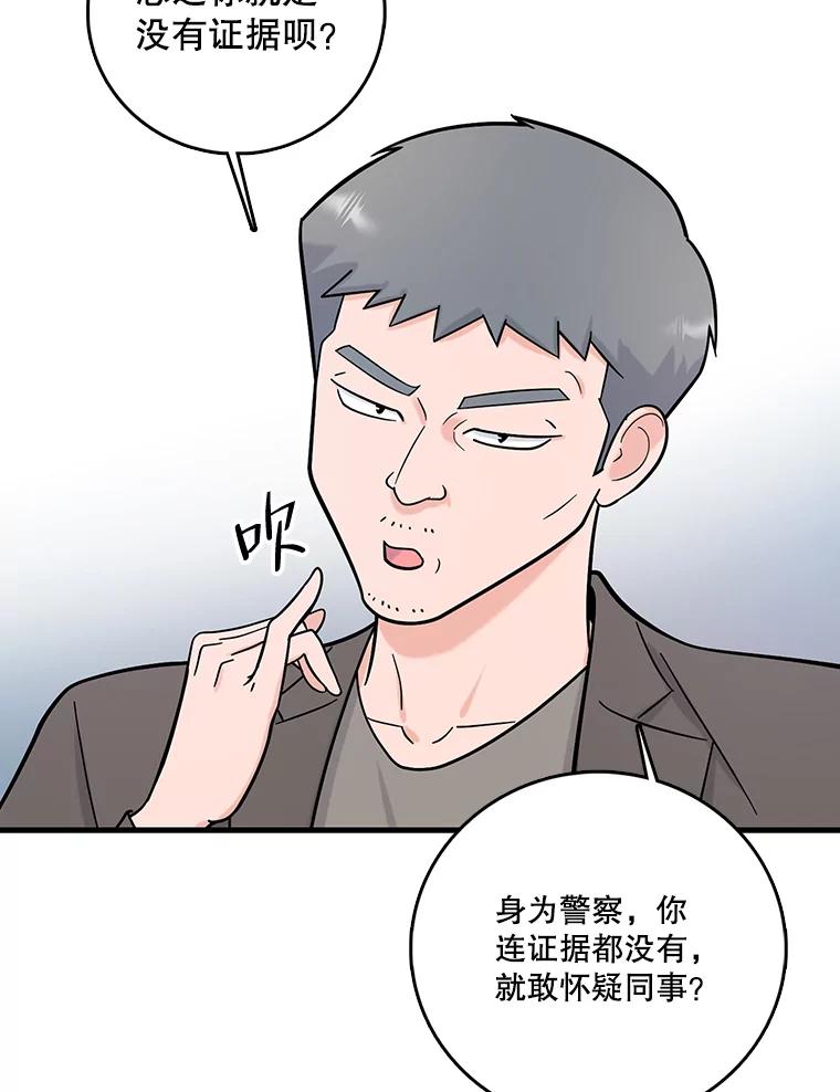 《请守护我》51.我的人 第27页