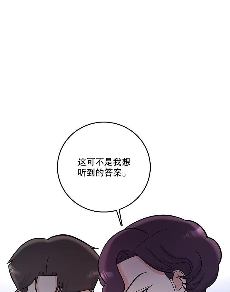《请守护我》51.我的人 第63页