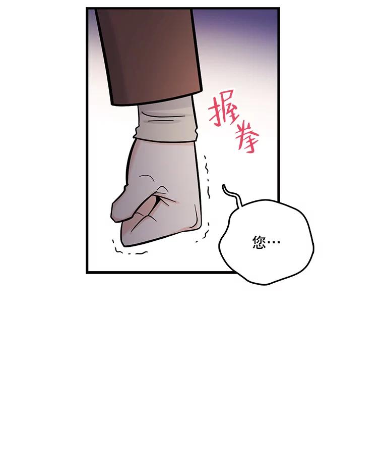 《请守护我》51.我的人 第35页