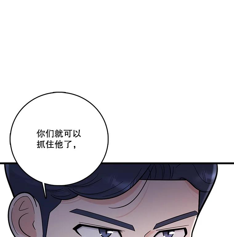 《请守护我》51.我的人 第106页