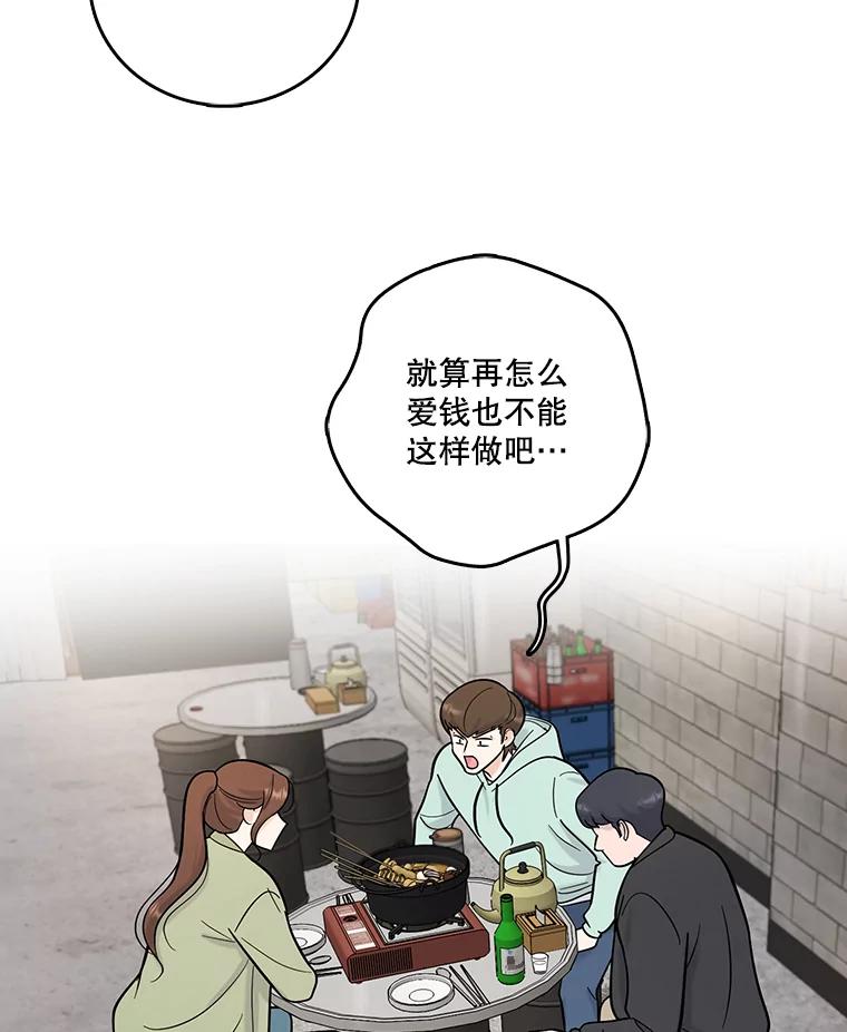 《请守护我》52.威胁 第7页