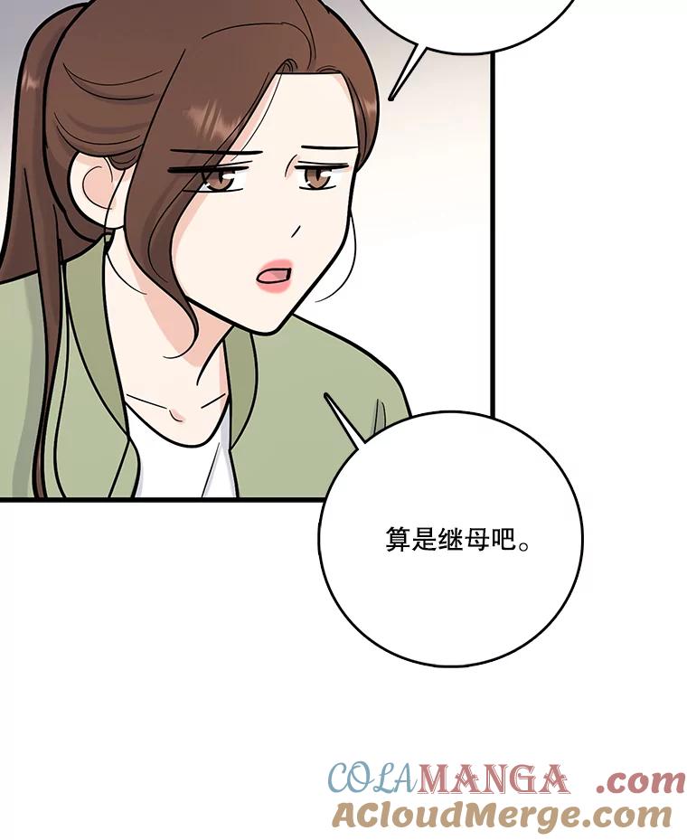 《请守护我》52.威胁 第9页