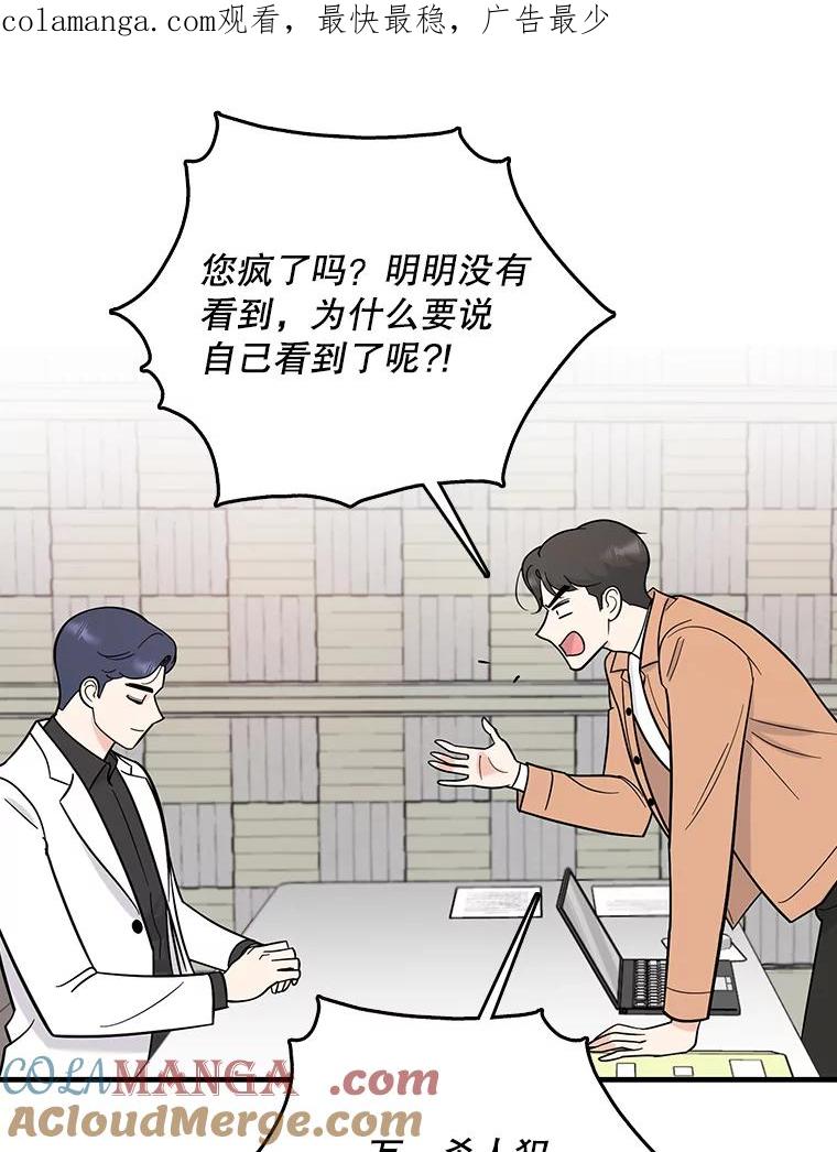 《请守护我》52.威胁 第1页