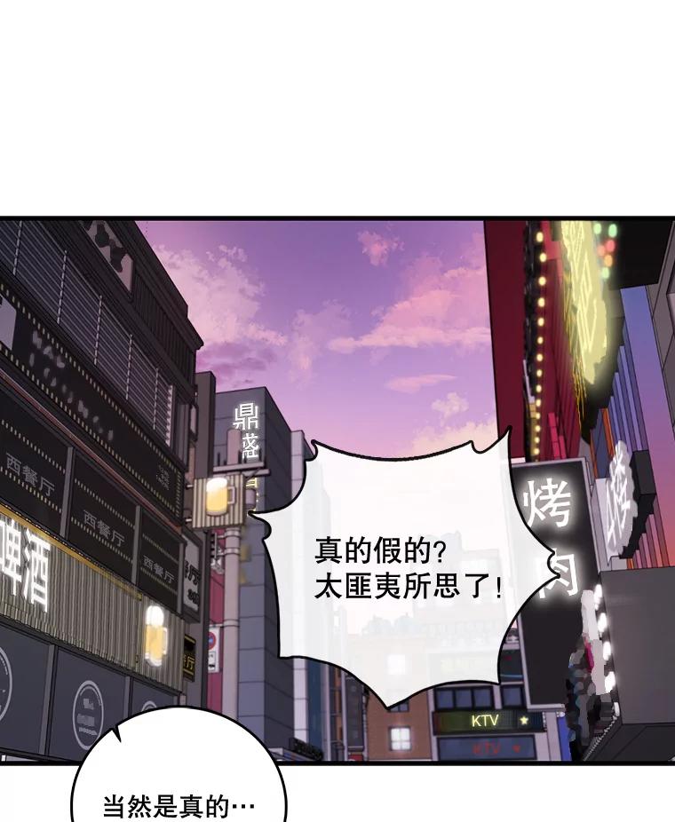 《请守护我》52.威胁 第6页