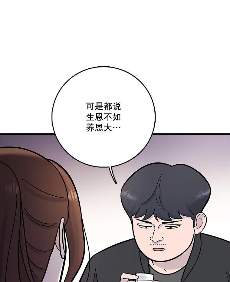 《请守护我》52.威胁 第10页