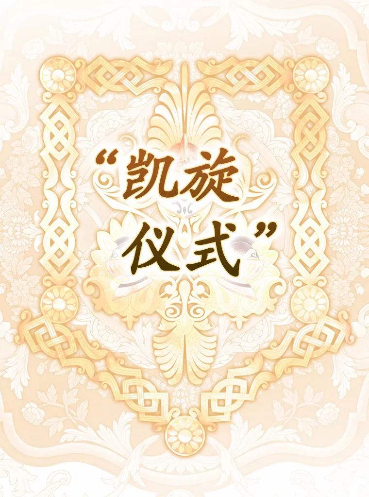 《男主被配角抢走了》5.他带来的情报 第83页