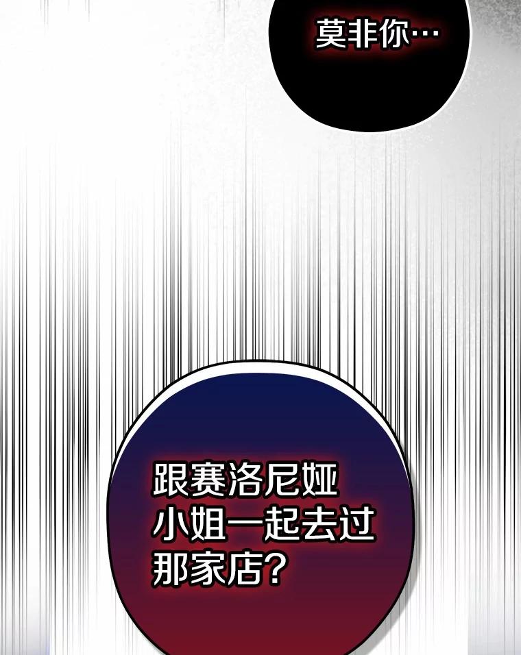 《男主被配角抢走了》5.他带来的情报 第20页