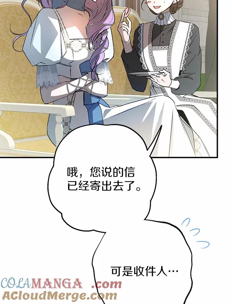 《男主被配角抢走了》5.他带来的情报 第105页