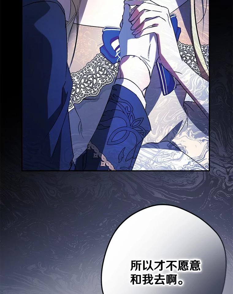 《男主被配角抢走了》5.他带来的情报 第22页