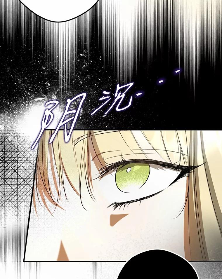 《男主被配角抢走了》5.他带来的情报 第19页