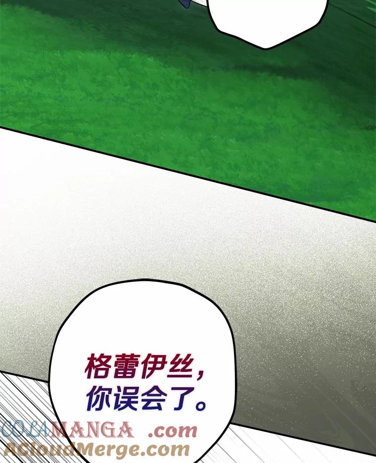 《男主被配角抢走了》5.他带来的情报 第29页