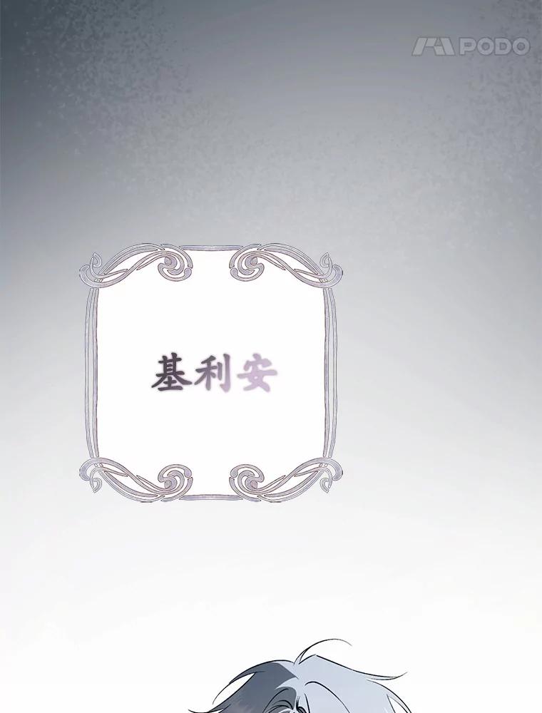 《男主被配角抢走了》5.他带来的情报 第120页