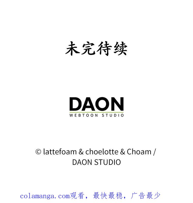 《男主被配角抢走了》5.他带来的情报 第132页