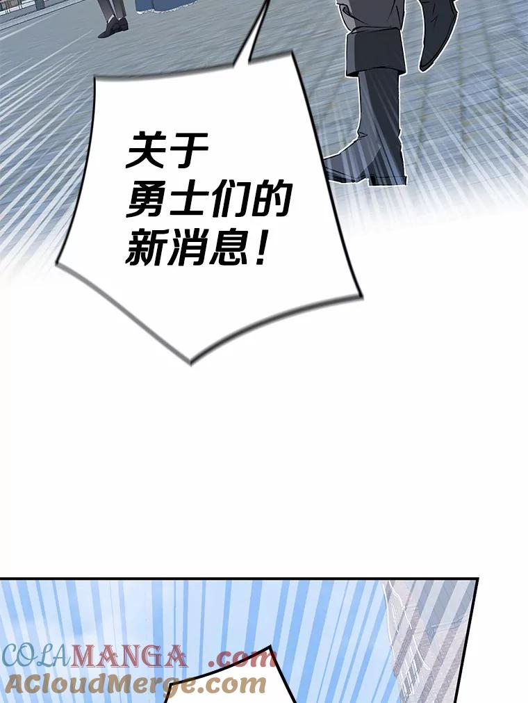 《男主被配角抢走了》5.他带来的情报 第53页