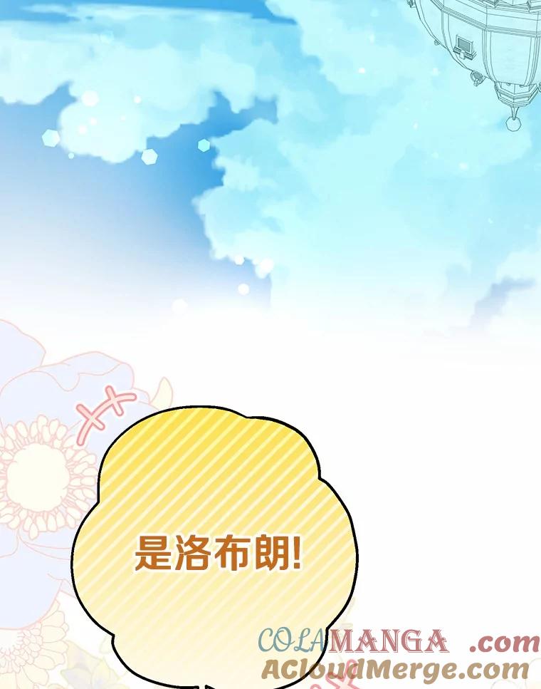 《男主被配角抢走了》5.他带来的情报 第9页