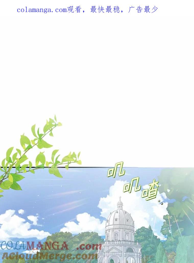 《男主被配角抢走了》5.他带来的情报 第1页