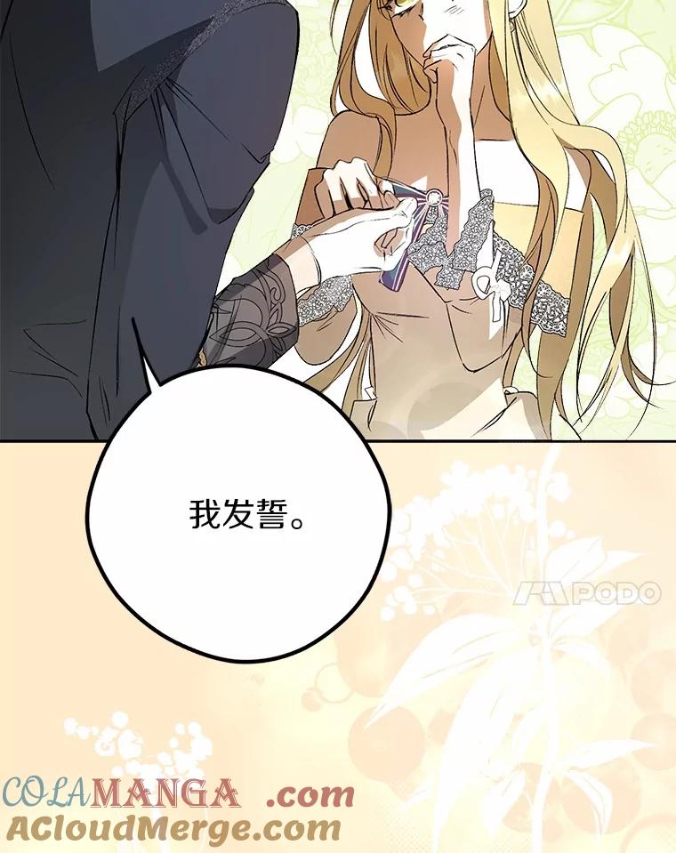 《男主被配角抢走了》5.他带来的情报 第41页
