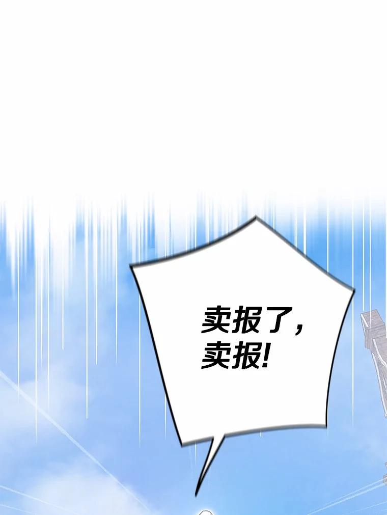 《男主被配角抢走了》5.他带来的情报 第51页