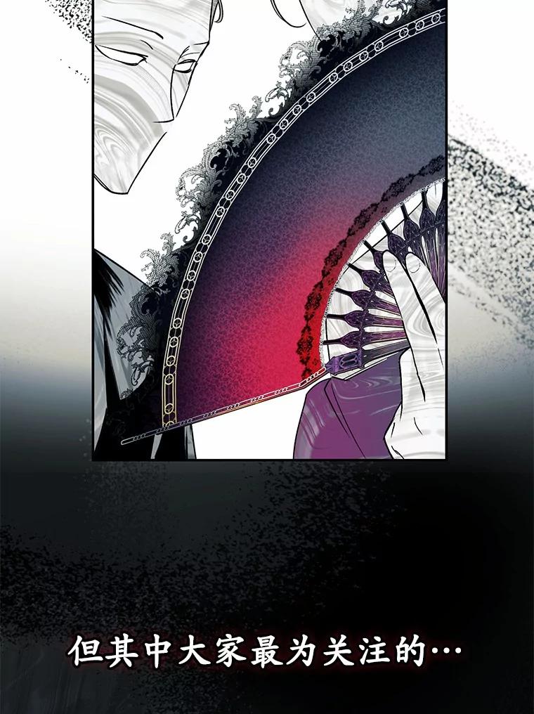 《男主被配角抢走了》5.他带来的情报 第99页