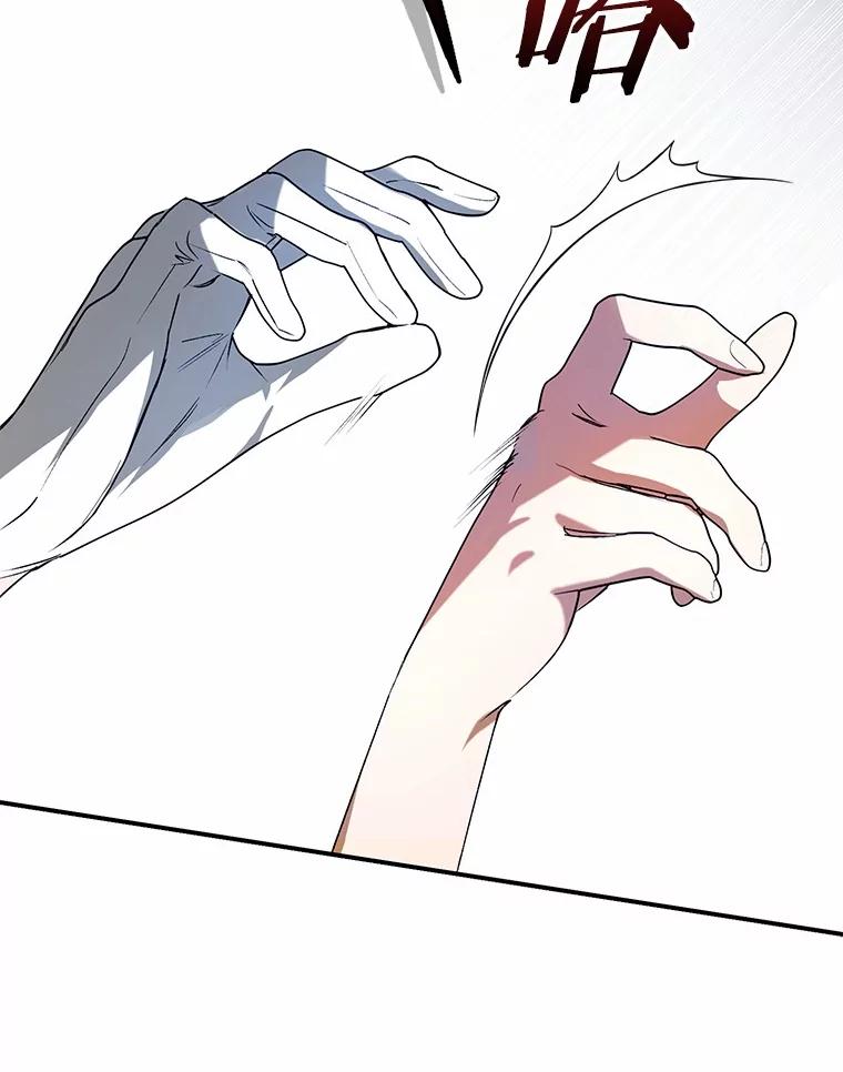 《男主被配角抢走了》5.他带来的情报 第26页
