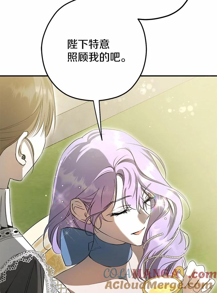 《男主被配角抢走了》5.他带来的情报 第89页