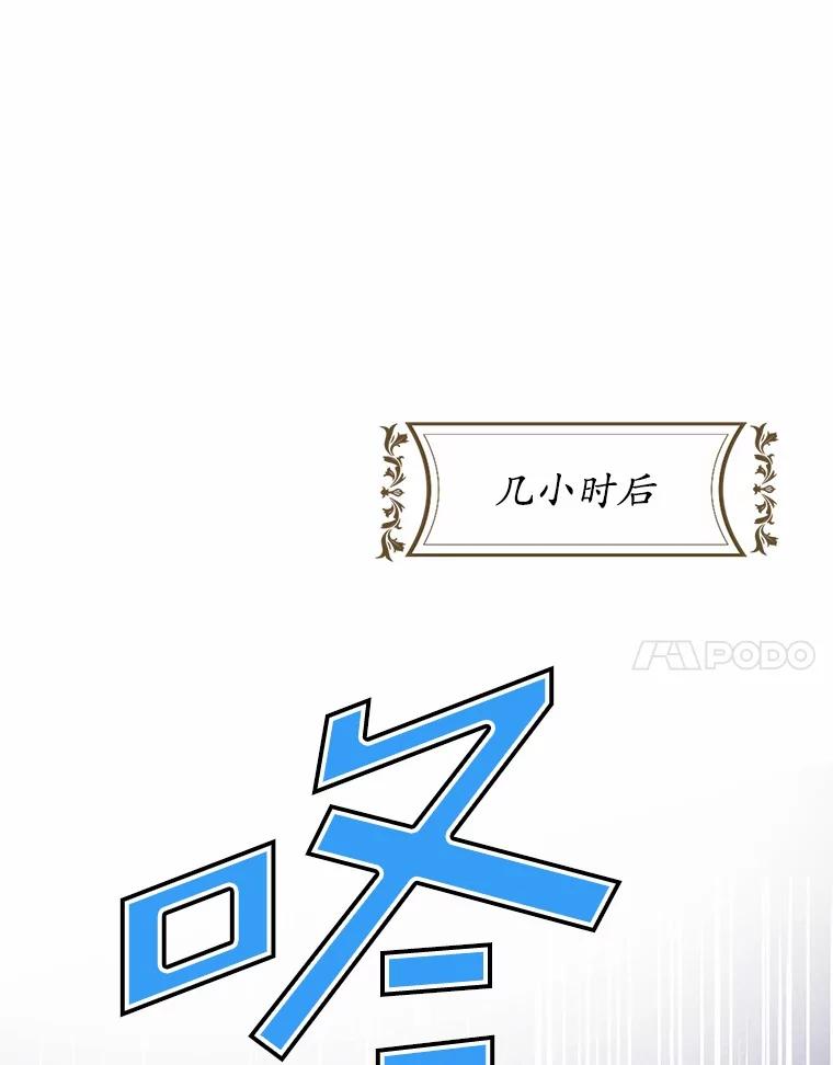 《男主被配角抢走了》6.不期而遇 第55页