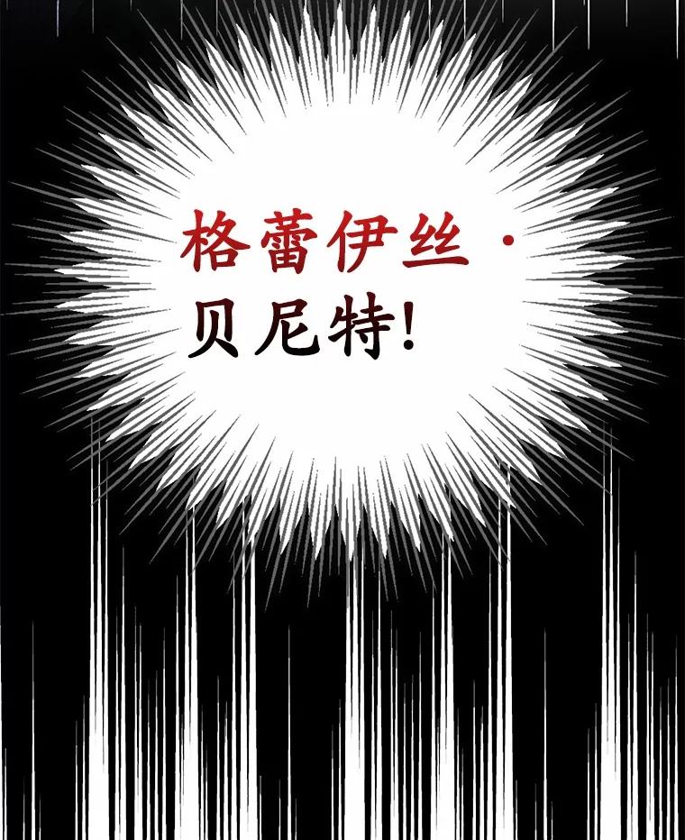 《男主被配角抢走了》6.不期而遇 第122页