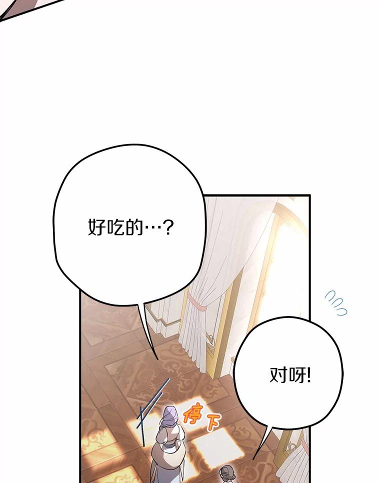 《男主被配角抢走了》6.不期而遇 第47页