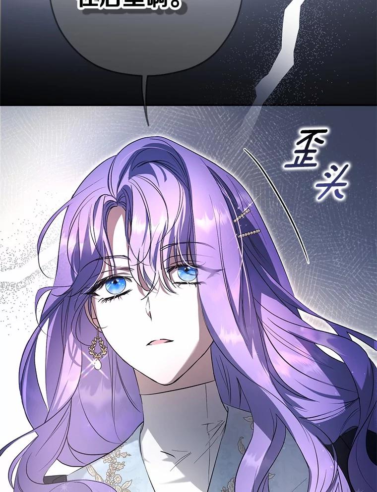 《男主被配角抢走了》6.不期而遇 第87页