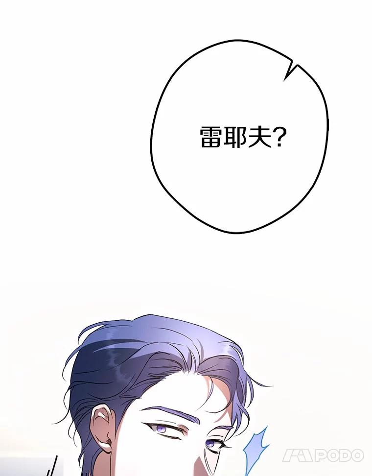 《男主被配角抢走了》6.不期而遇 第58页
