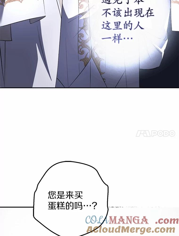 《男主被配角抢走了》6.不期而遇 第65页