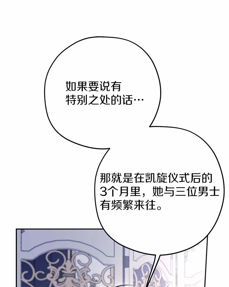 《男主被配角抢走了》6.不期而遇 第15页