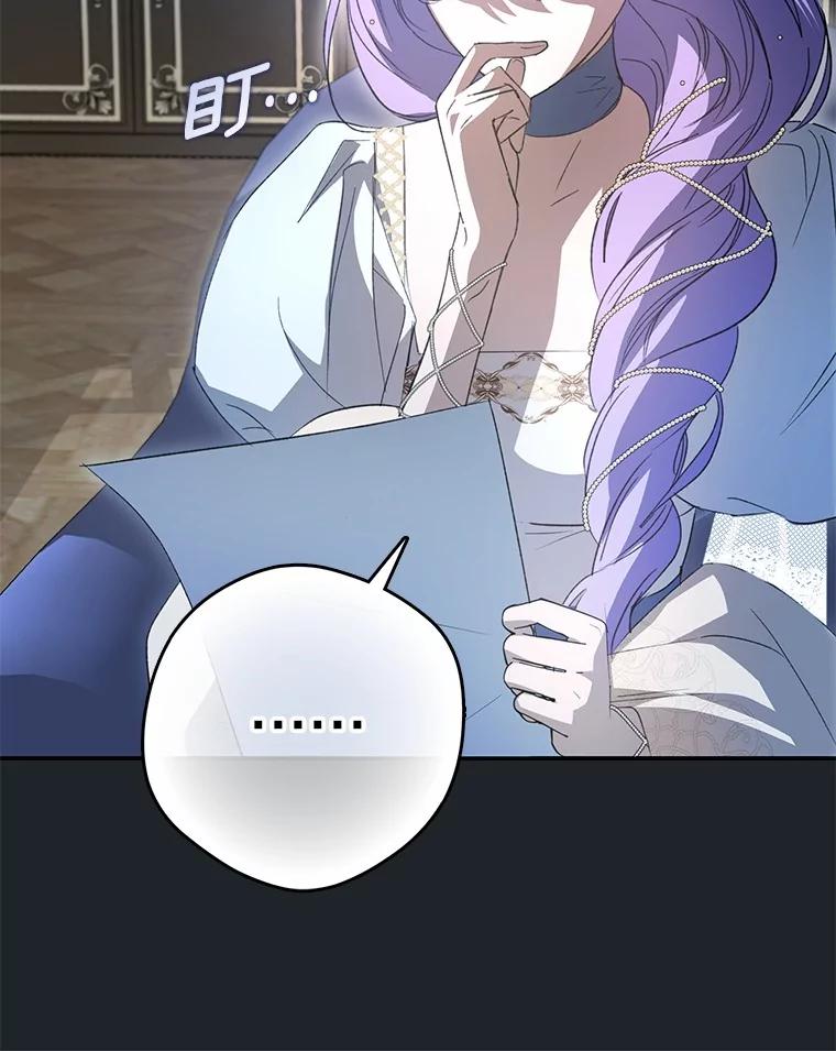 《男主被配角抢走了》6.不期而遇 第26页
