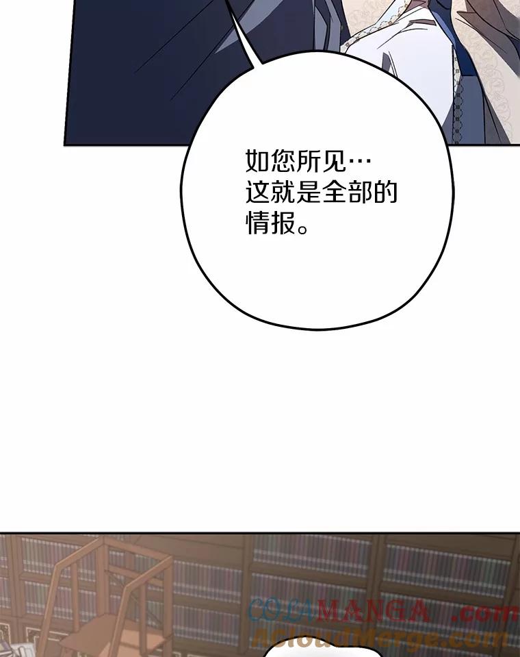 《男主被配角抢走了》6.不期而遇 第9页