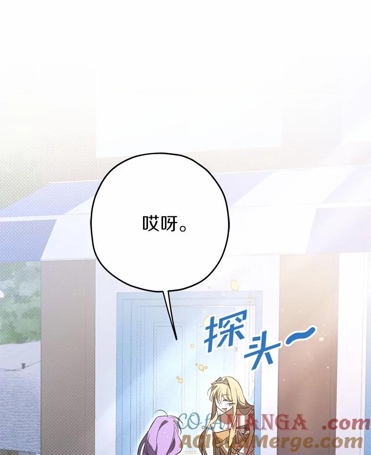 《男主被配角抢走了》6.不期而遇 第113页