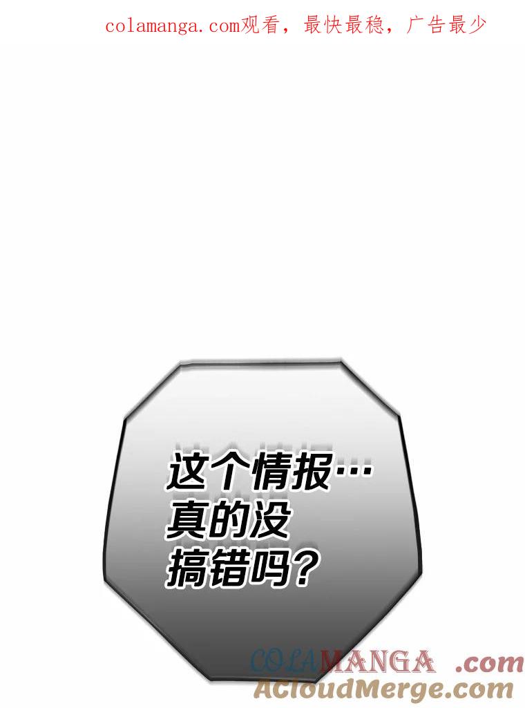 《男主被配角抢走了》6.不期而遇 第1页