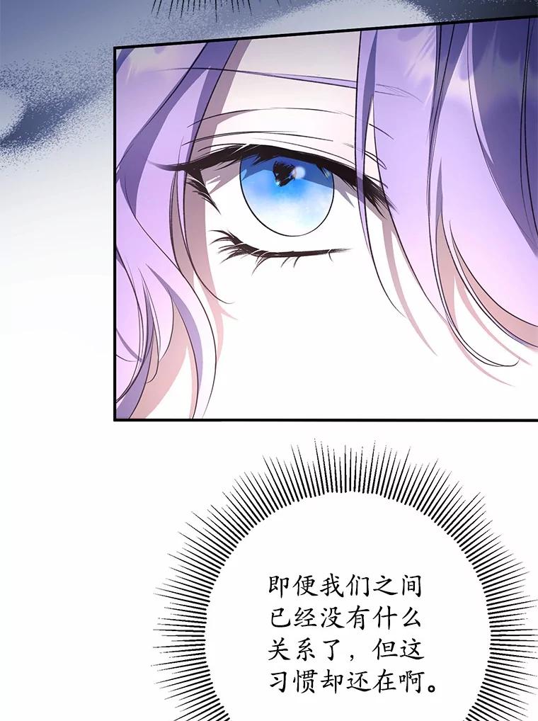 《男主被配角抢走了》6.不期而遇 第80页