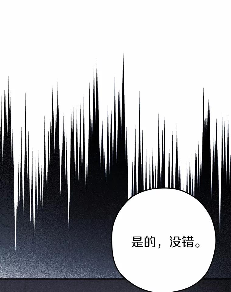 《男主被配角抢走了》6.不期而遇 第2页