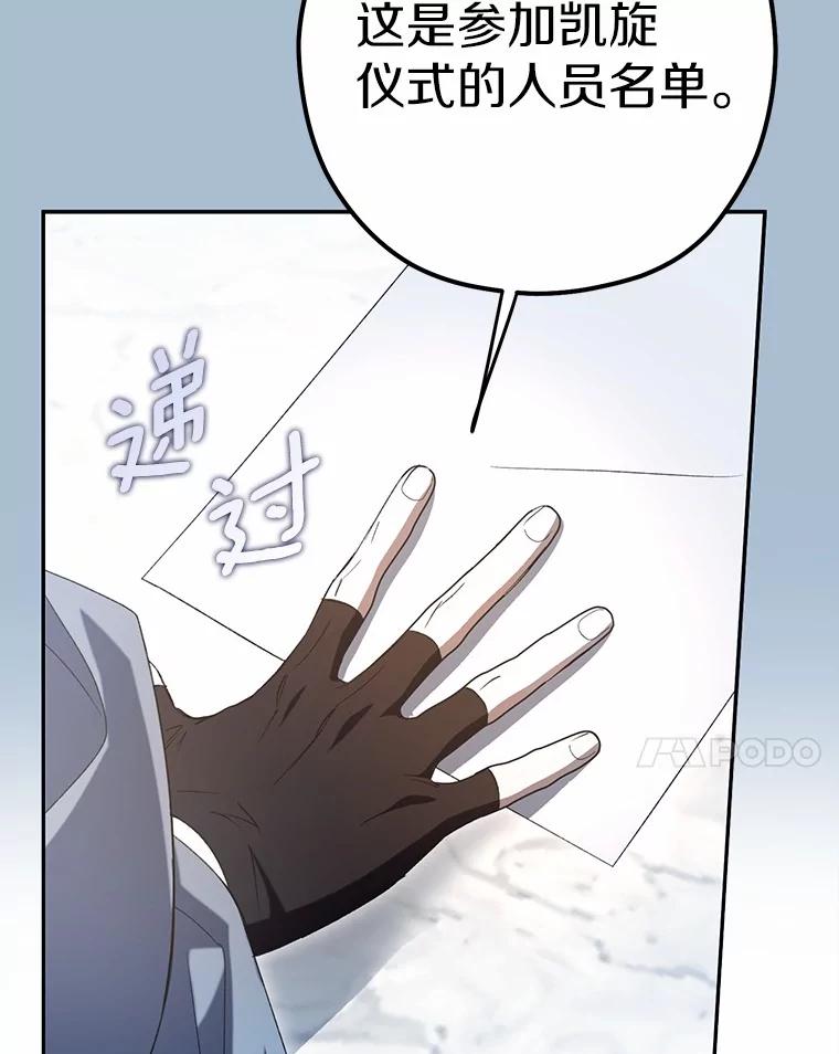 《男主被配角抢走了》6.不期而遇 第24页