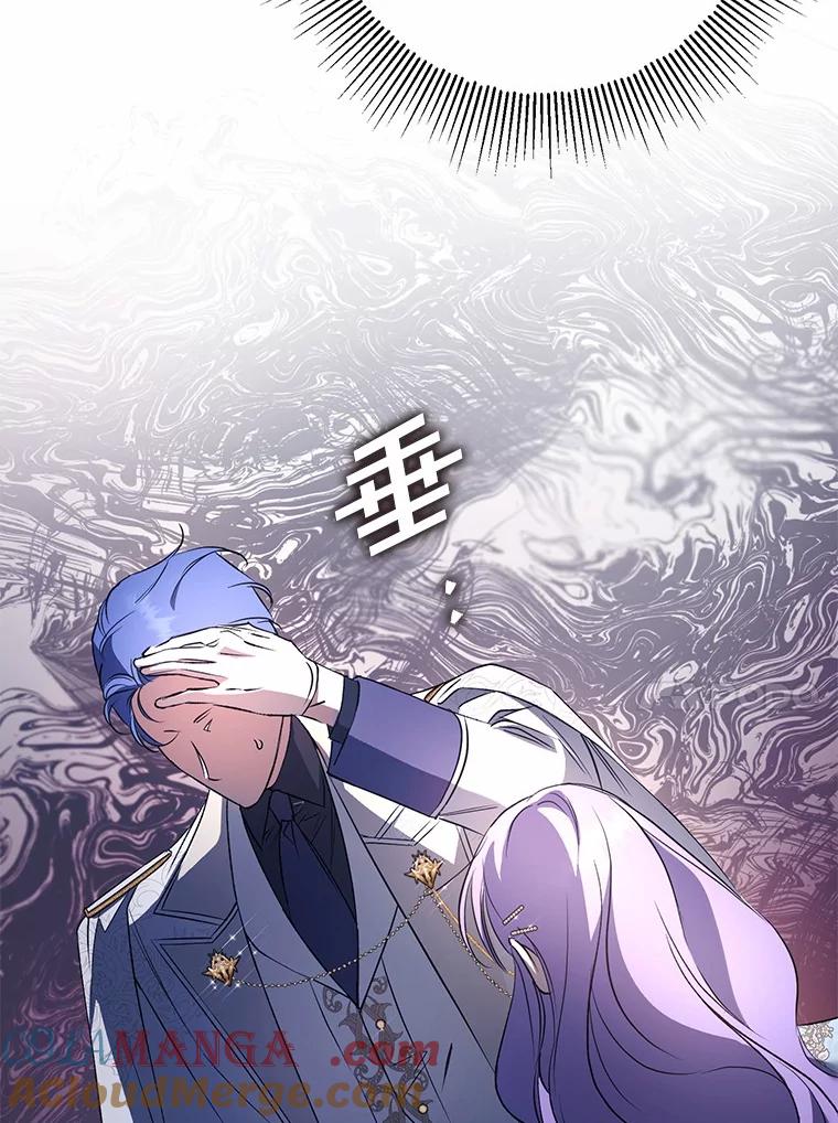 《男主被配角抢走了》6.不期而遇 第81页