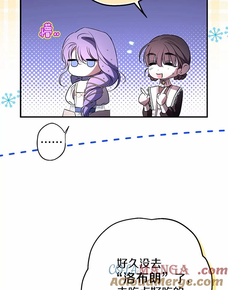 《男主被配角抢走了》6.不期而遇 第45页